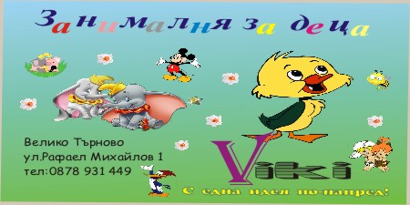 Vikiriki